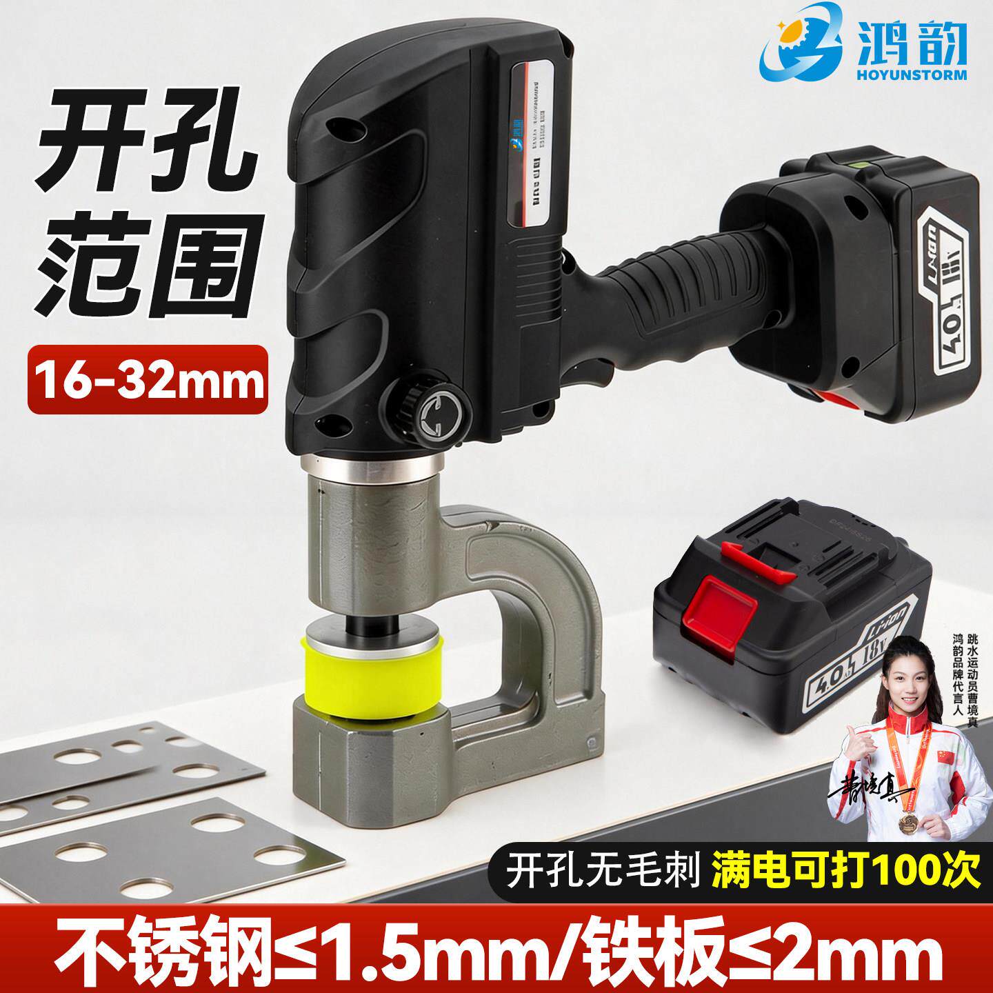 锂电桥架开孔器便捷式电动液压开孔机铁皮线槽电箱开孔充电打孔器