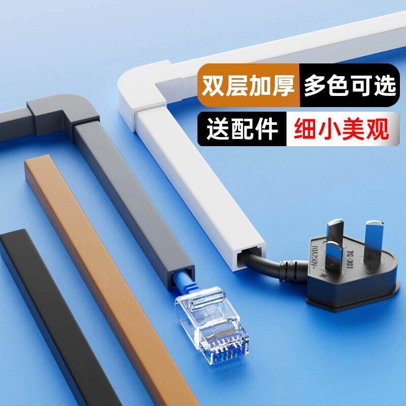 隐形电线走线槽理线槽盒子光纤pvc网路线明线装饰自粘方形明装神