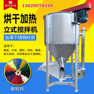 2022拌新江款QZ-L200~广搅西立式搅机西立式拌机加热塑料搅拌机混