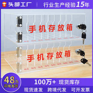 放像箱锁挂带有机玻璃储藏柜保管手机透明手机柜收纳手机存壁存放