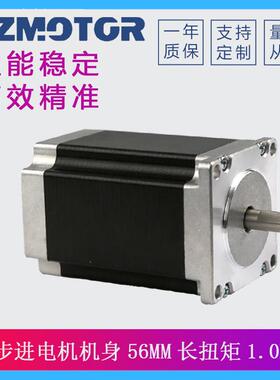 厂家直销 57HS56两相混合式步进电机 24VDC 1.0NM大力拒精准控制