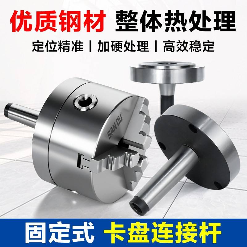 莫氏锥度夹头铣床R8连接凸缘可配装三爪四爪联动MT2号3号锥柄