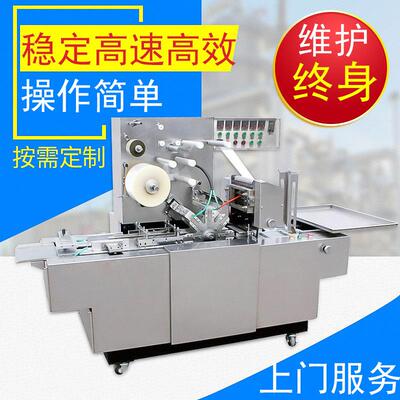 全自动透明膜三维包装机烟膜烟包机茶叶覆膜机化妆品塑封机封膜机