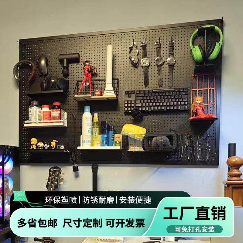 电竞房免打孔洞洞板置物架黑色电脑书桌墙面收纳架装饰电脑桌展示