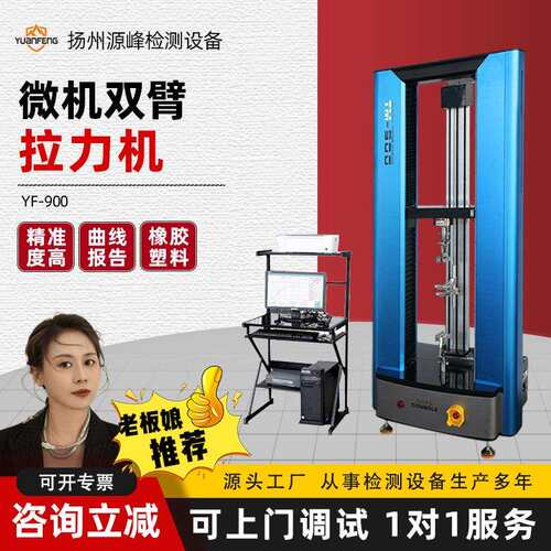 5000N拉力试验机双柱微机拉力机橡胶塑料拉伸试验机电脑式拉力