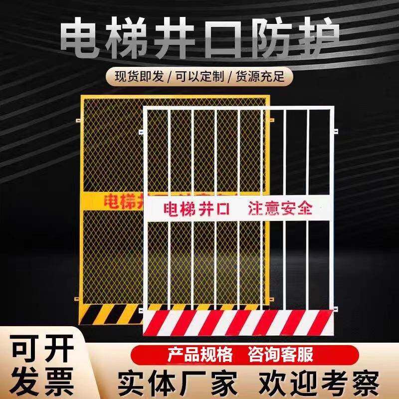 电梯井防护栏建筑工地电梯井口安全门黄色施工电梯井洞防护栏