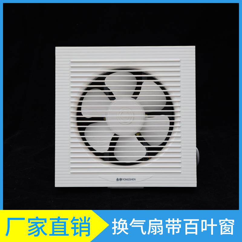墙上换气扇排风扇换气家用方形室外换气扇卫生间厨房商场办公室