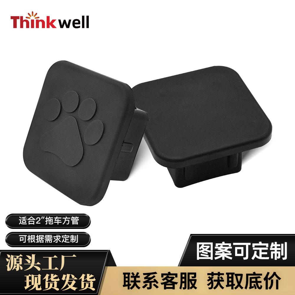 跨境2寸方管堵头越野车改装拖车方口盖橡胶房车配件拖车盖工厂