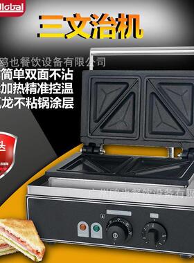 商用电热早餐烤饼机小吃设备吐司方包机三明治机多士面包三文治机