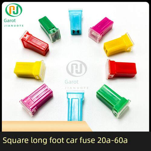 汽车方形保险丝插片长脚方型保险丝盒方块保险片20A30A40A50A60A