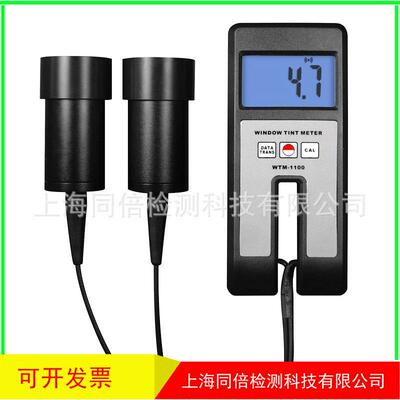 兰泰WTM-1100透光率仪 汽车玻璃薄膜透明半透明片状透射率检测计