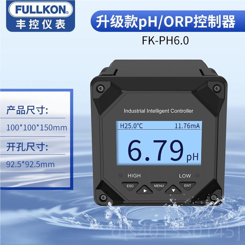 高档丰在控工业线p计 h控制H器电导p率检测仪传感器电极探头ORP酸