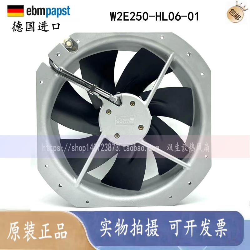 德国进口ebmpapst风机 W2E250-HL06-01 28080 230V电控柜轴流风扇