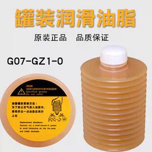 流遍款 GZ1 0罐装 油脂桁架地轨机械手700cc毛毛虫黄油油包 G07