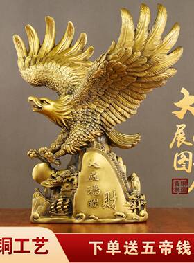 大展宏图老鹰黄铜制品直销工艺摆件大鹏展翅