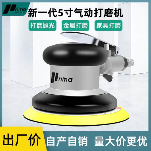 台湾prima气动打磨机汽车打蜡抛光机批土砂纸机工业级干磨气磨机