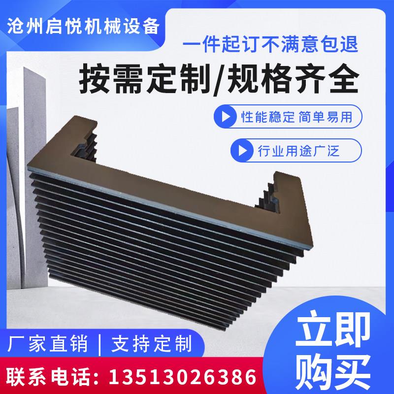 伸缩式风琴防护罩导轨防尘罩柔性一字型防火阻燃罩盔甲片式防护罩