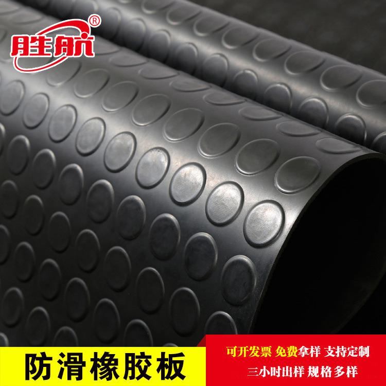 橡胶板厂家条纹防滑橡胶板防滑减震橡胶垫柳叶胶板圆扣橡胶板