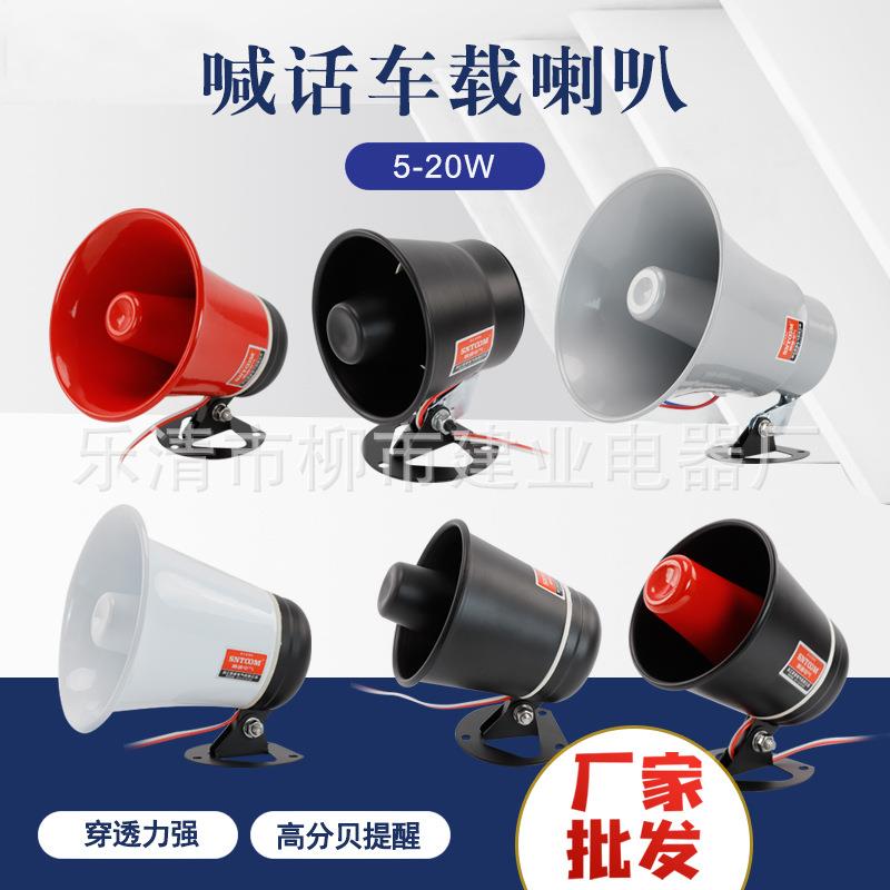 车载扩音喊话器大功率汽车录音宣传车喇叭摆摊叫扬声器