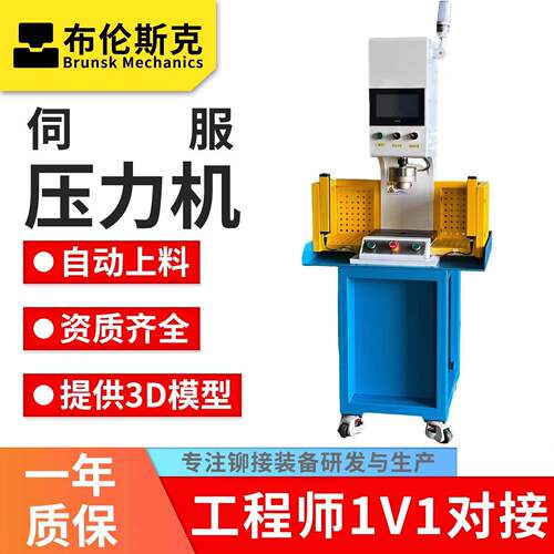 数控伺服压力机1T电动缸驱动桌面弓型精密压装设备适用轴承零部件