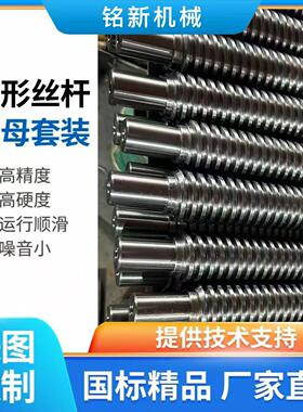 45钢高精度梯形粗牙方牙法兰螺母丝杆套装精密定制升降机送料螺杆