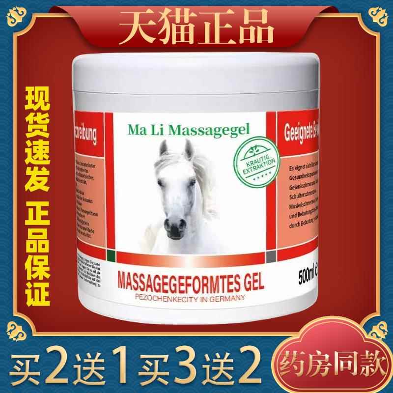 膏【猫正品】德国马按成人肩天颈腰腿关节马栗YND摩凝胶