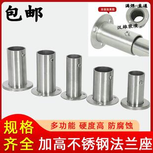 加厚加长加高不锈钢法兰座衣柜杆托 托座圆管座配件晾衣杆衣架支