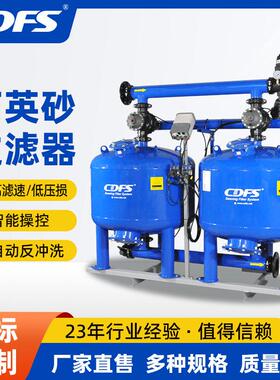 全自动反冲洗石英砂过滤器农业水一体化砂石过滤设备智慧自清洗