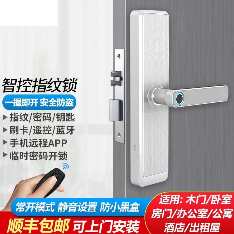指纹锁室内门木门密码锁办公室遥控电子智能门锁房间卧室家用房门