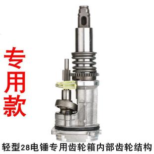 箱型2电锤齿轮总成7QXC轻齿轻型电锤28冲击钻电钻工业级家8用垒德