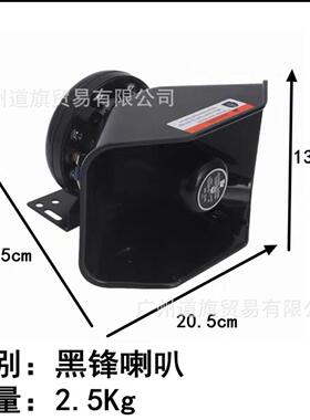 汽车警报器厚磁锋喇20w300w400w06叭00w高音救援大功率黑黑锋黑钢