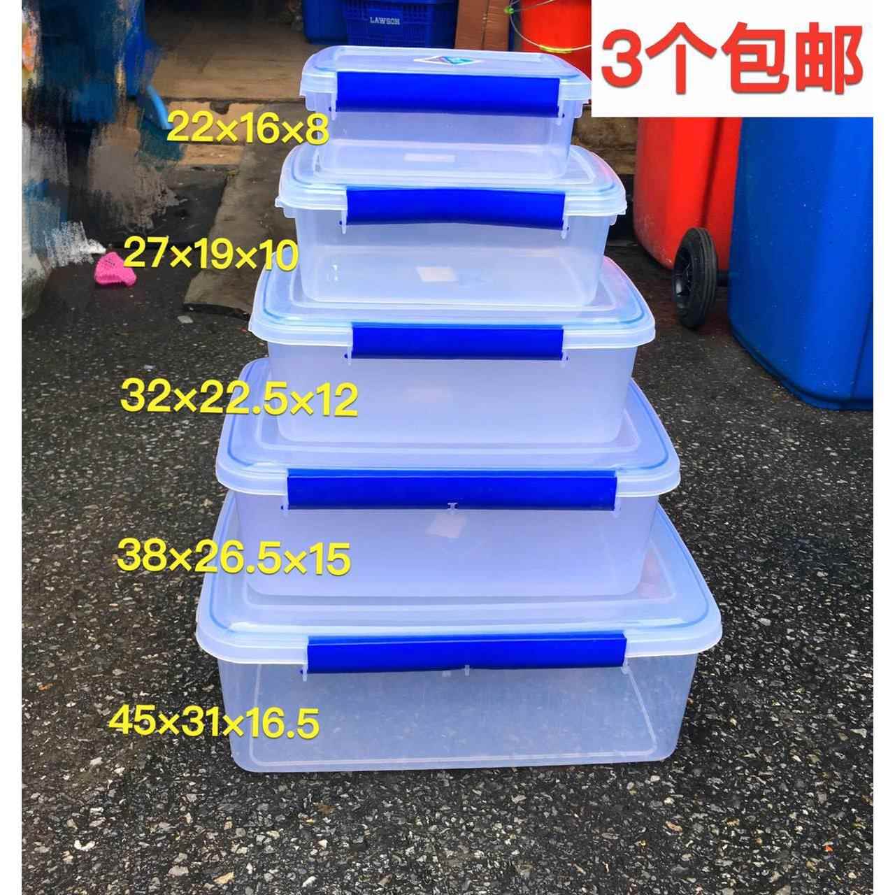 保鲜盒长方形密封盒塑料透明食品周转储物箱包邮杂粮收纳盒水饺盒