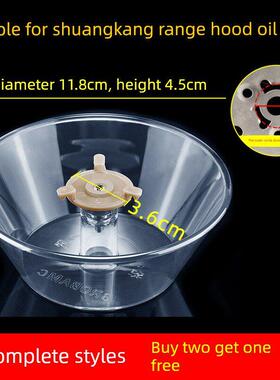 适配帅康抽油烟机配件油杯接油盒集油碗CXW200-M312油壶MD01/M335