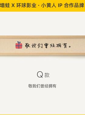 正品墙蛙可爱小画储物挂画入口鞋柜小尺寸装画客厅餐卧室厅景无冲