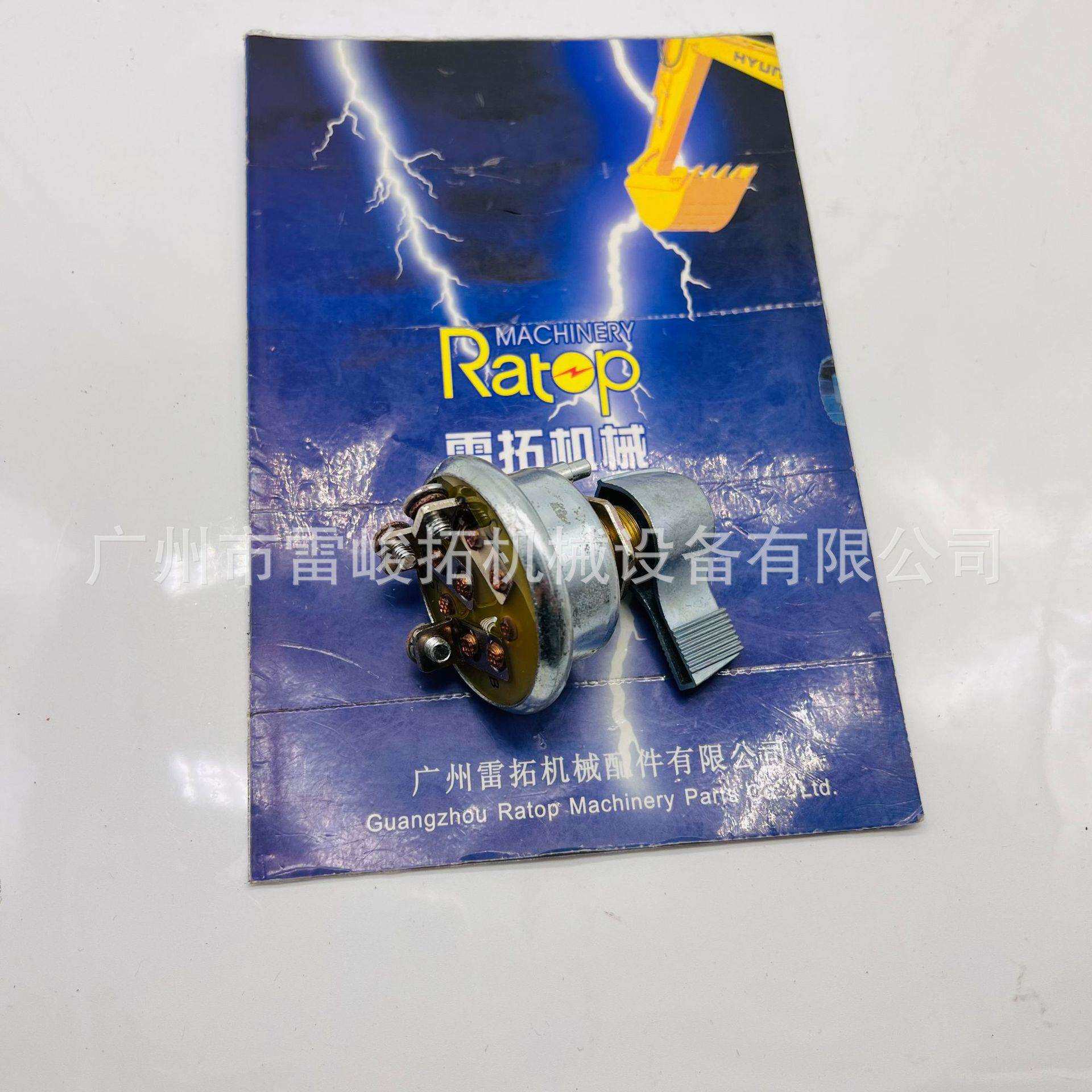 挖掘机装载机工程机械配件2S2432 点火开关3线