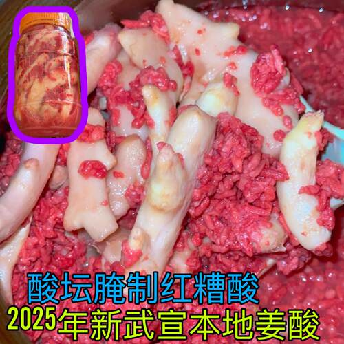 新疆包邮广西武宣特产红糟酸一瓶包邮