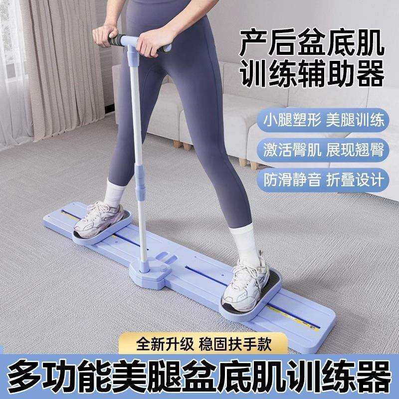 滑雪机室内瘦腿盆底肌训练器练大腿产后美腿机凯格尔女可拆卸