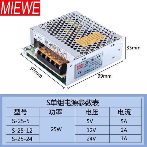 开关电源S-25-1212V1A12V2.1A LED220V转12V 24V直流电源变压器