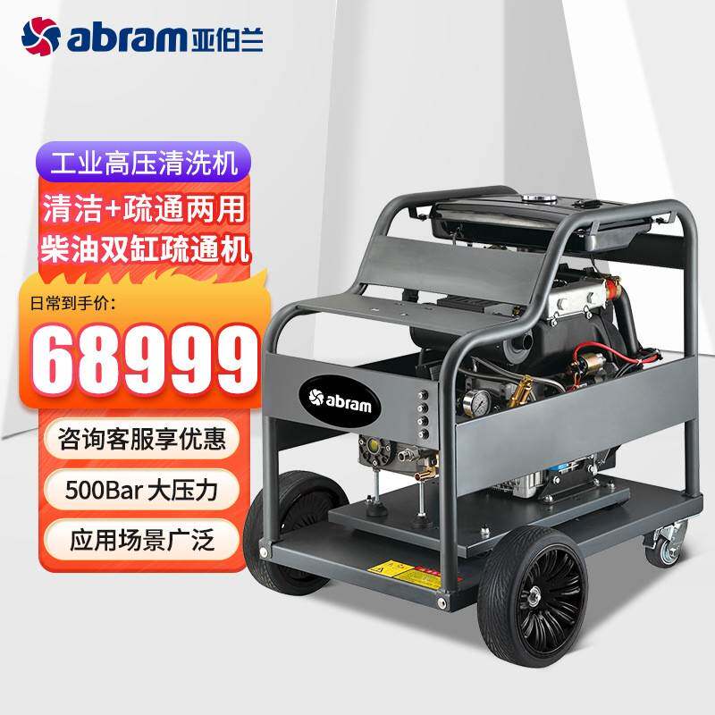 YH50-22D柴油款工业用高压清洗机除锈除油漆冲地面高压水枪