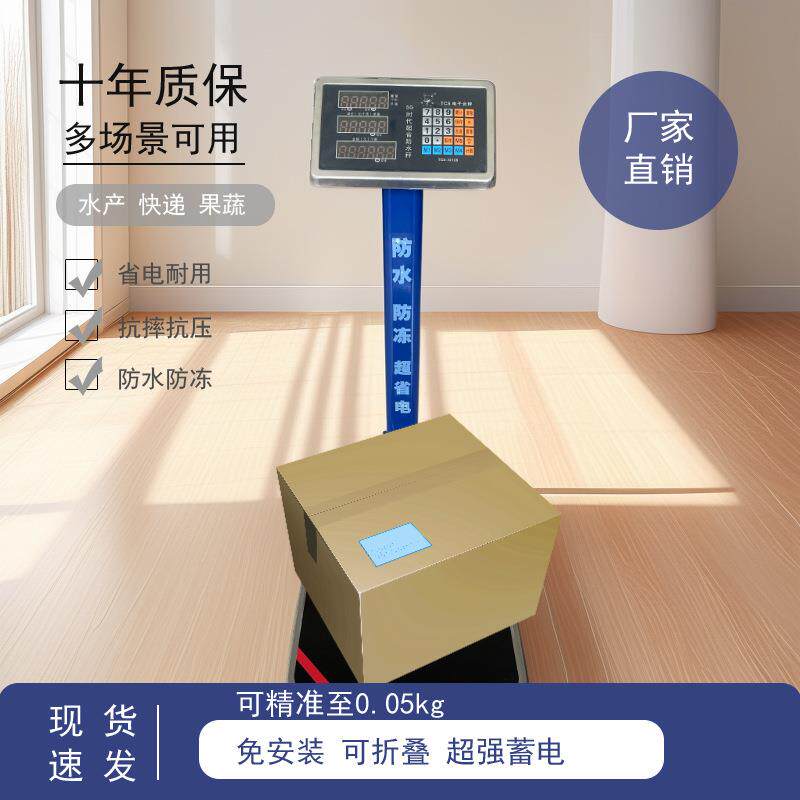电子台秤商用做生意高精度100kg300公斤卖菜红字磅秤称重器数显