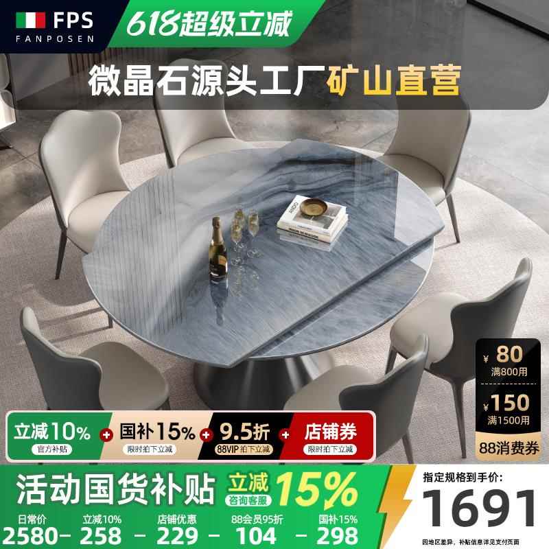 天然微晶石可伸缩圆餐桌全新款家用高端意式轻奢高级感大理石餐桌