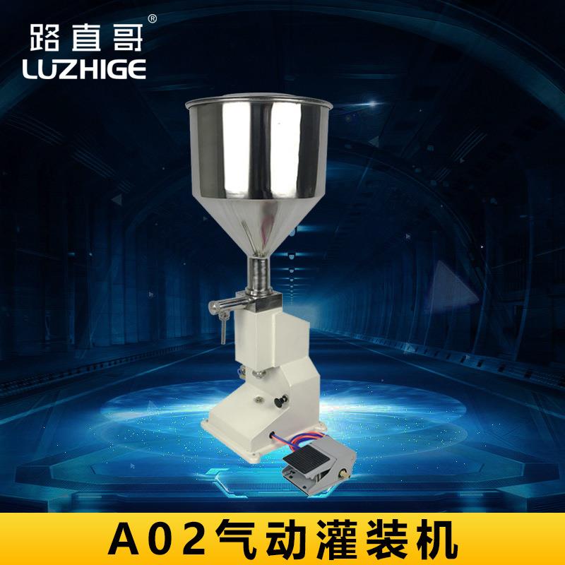 小型气动定量灌装机手动化妆品罐装机膏液两用灌装机膏霜分装机