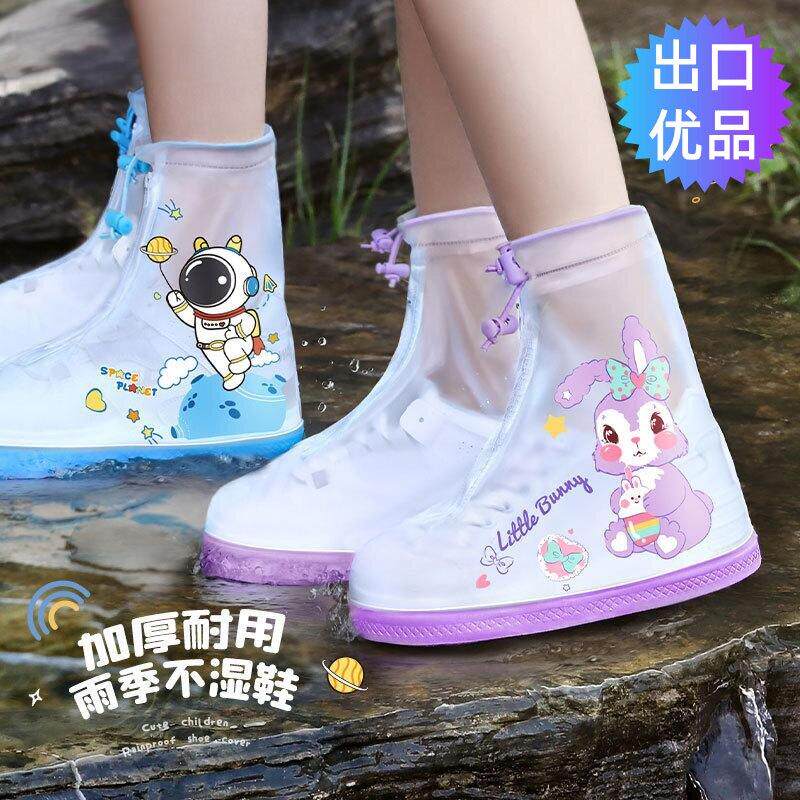 儿童雨鞋套下雨天宝宝男孩女童防水防滑脚套加厚耐磨可携式水鞋雨