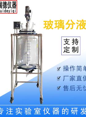 单层玻璃反应釜F-100L实验室桶形电加热搅拌反应器减压蒸馏厂家