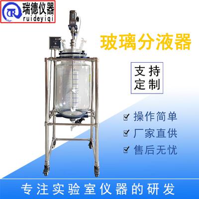 单层玻璃反应釜F-100L实验室桶形电加热搅拌反应器减压蒸馏厂家