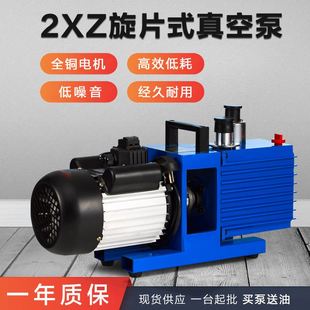真空泵 现货旋片真空泵实验室双极直联泵工业小型抽气泵电动旋片式