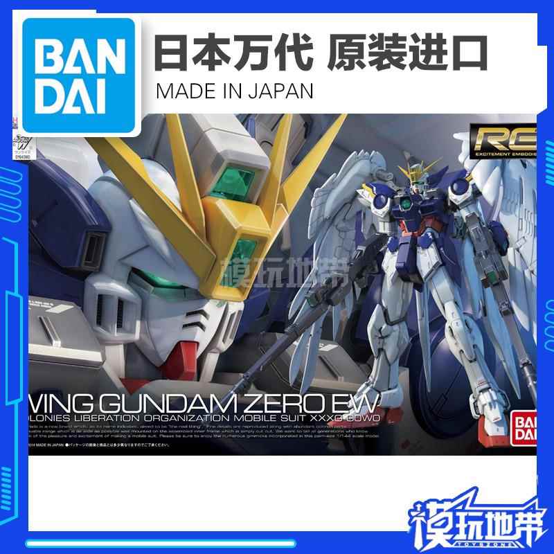 现货 万代正品 RG 17 飞翼 WING ZERO 天使 飞翼零 高达 掉毛EW版 模玩/动漫/周边/娃圈三坑/桌游 高达模型专区 原图主图