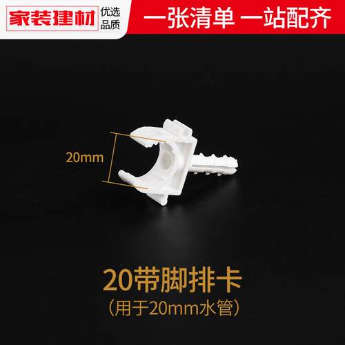 PVC水管配件管道固定塑胶软管