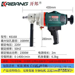 168A水钻机打孔钻两用混凝土干湿钻孔工程水钻机 开邦130