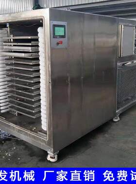 众发肉食宠物冷冻干燥机 鸭脖真空冷冻干燥机 鹅肝真空冻干机